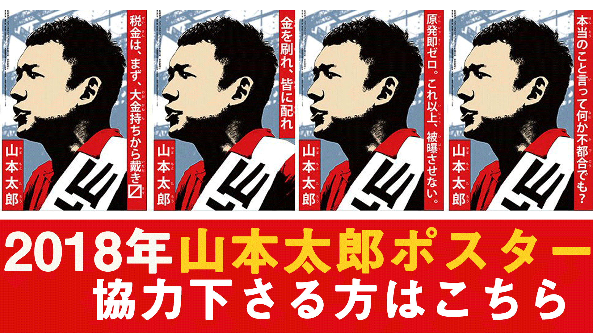 ポスター