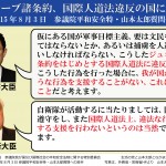 ジュネーブ諸条約、国際人道法違反の国に対して