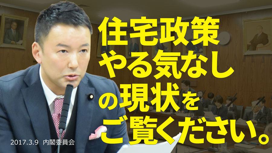 住宅政策やる気なしの現状をご覧ください。