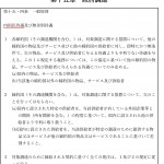 資料⑦-3