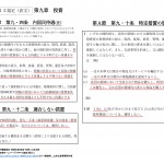 資料⑥
