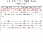 資料②