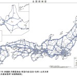 資料⑥-1