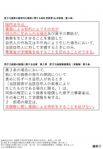 資料⑦