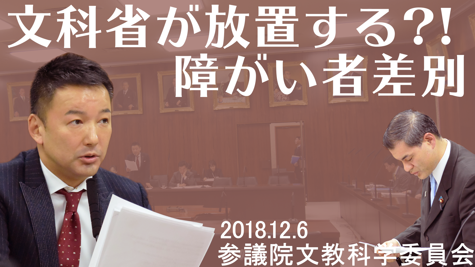 18.12.6特別支援学校