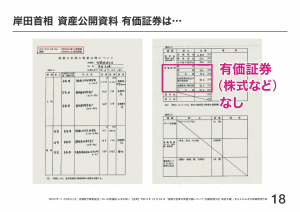 資料18