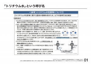 資料①