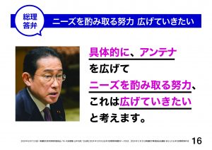 資料⑯