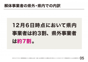 資料⑤