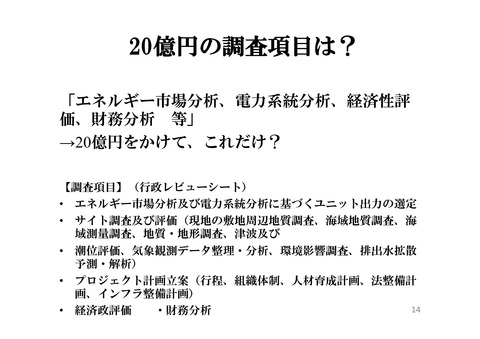 ベトナム原発輸出14