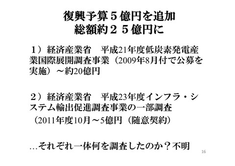 ベトナム原発輸出16