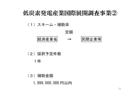 ベトナム原発輸出11