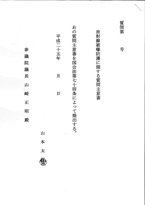 主意書3