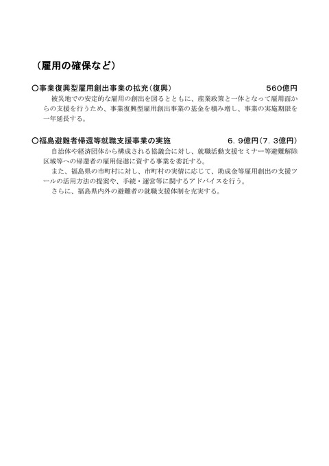 厚生省２６年度概算要求4